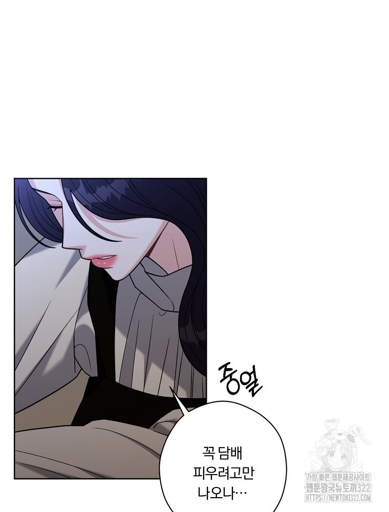 순진한 바람 14화 57