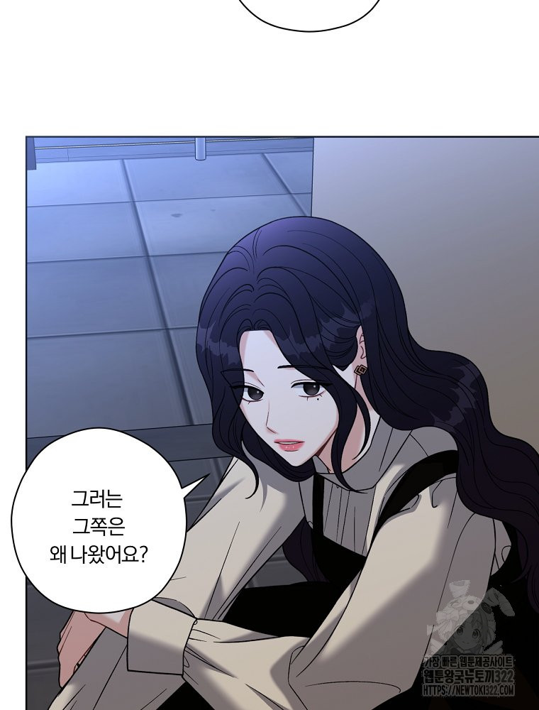 순진한 바람 14화 58