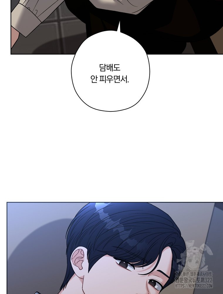 순진한 바람 14화 59