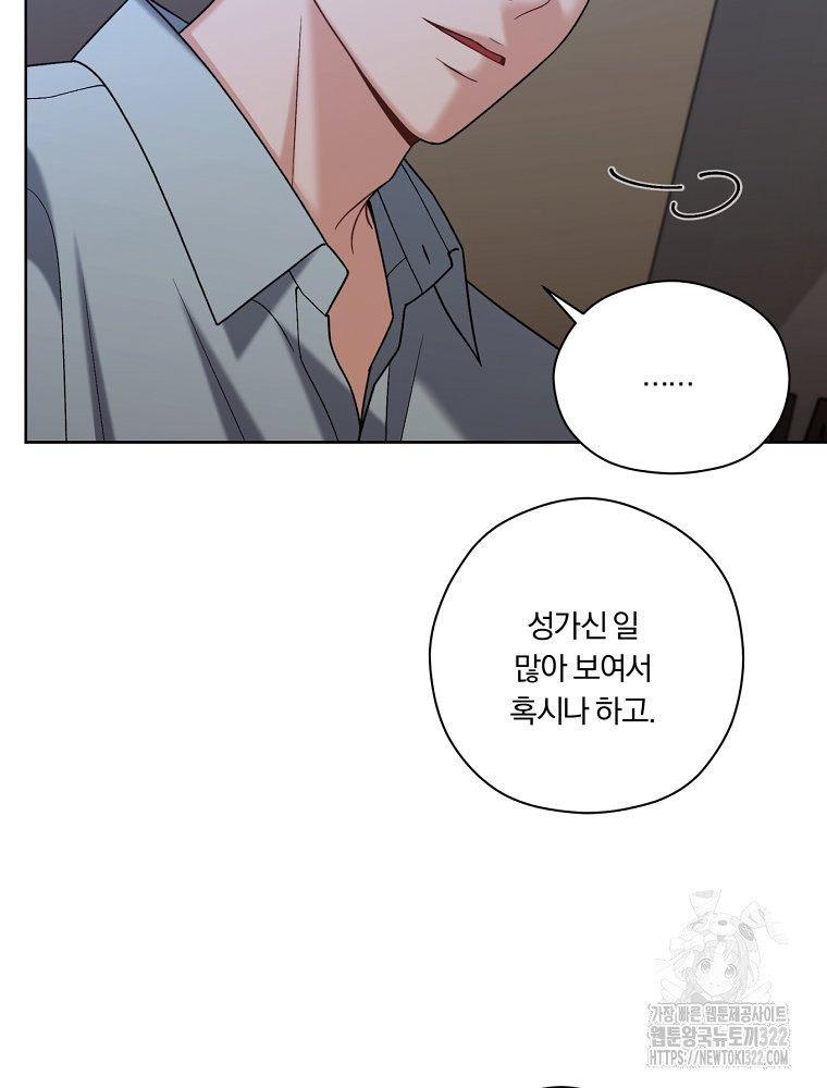 순진한 바람 14화 60