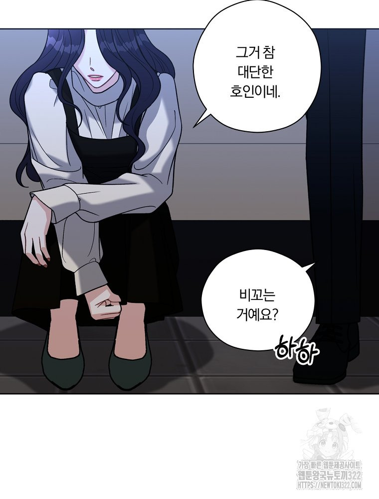 순진한 바람 14화 61