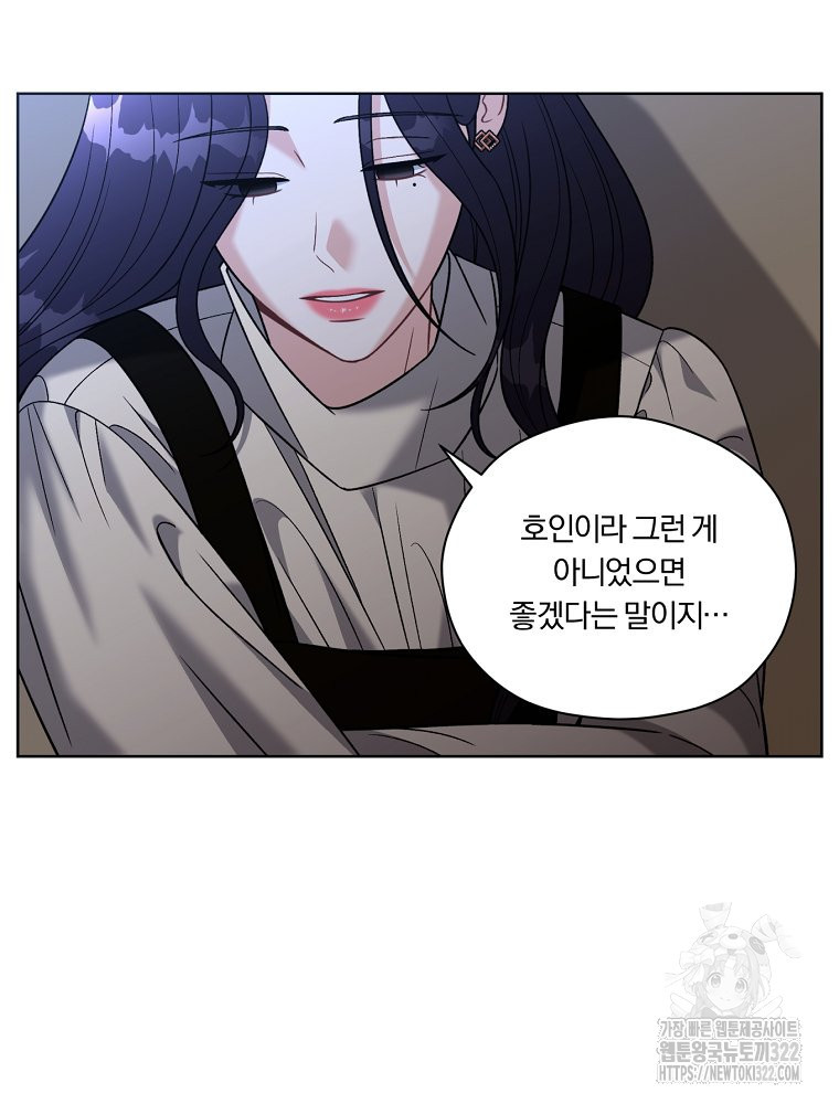 순진한 바람 14화 62