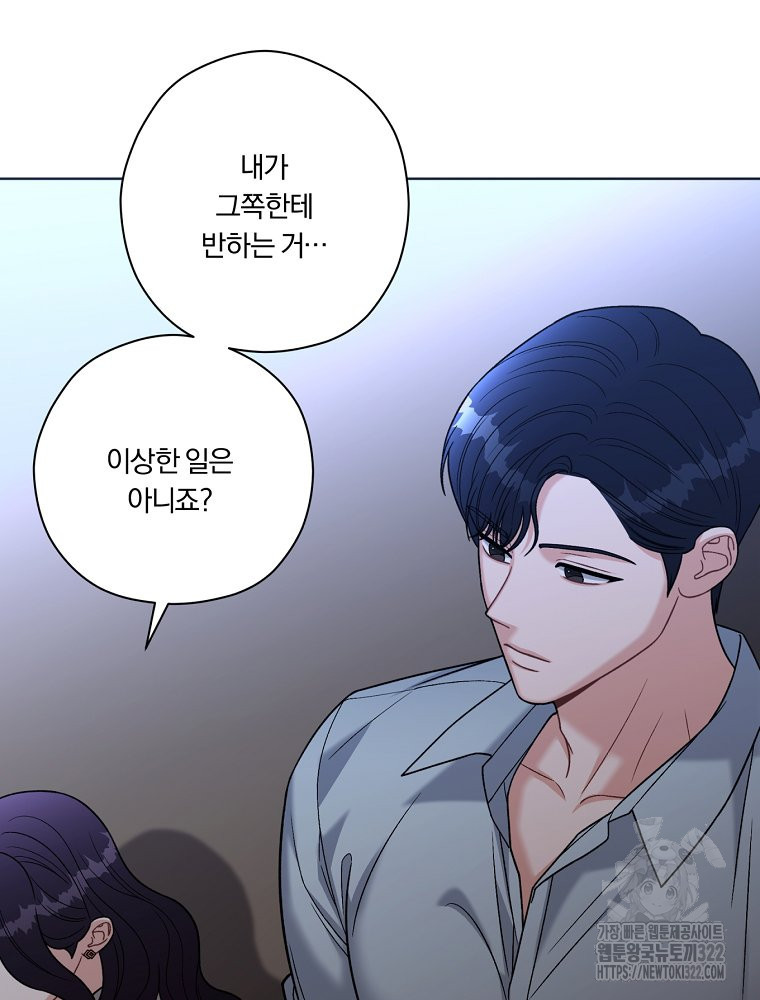 순진한 바람 14화 63