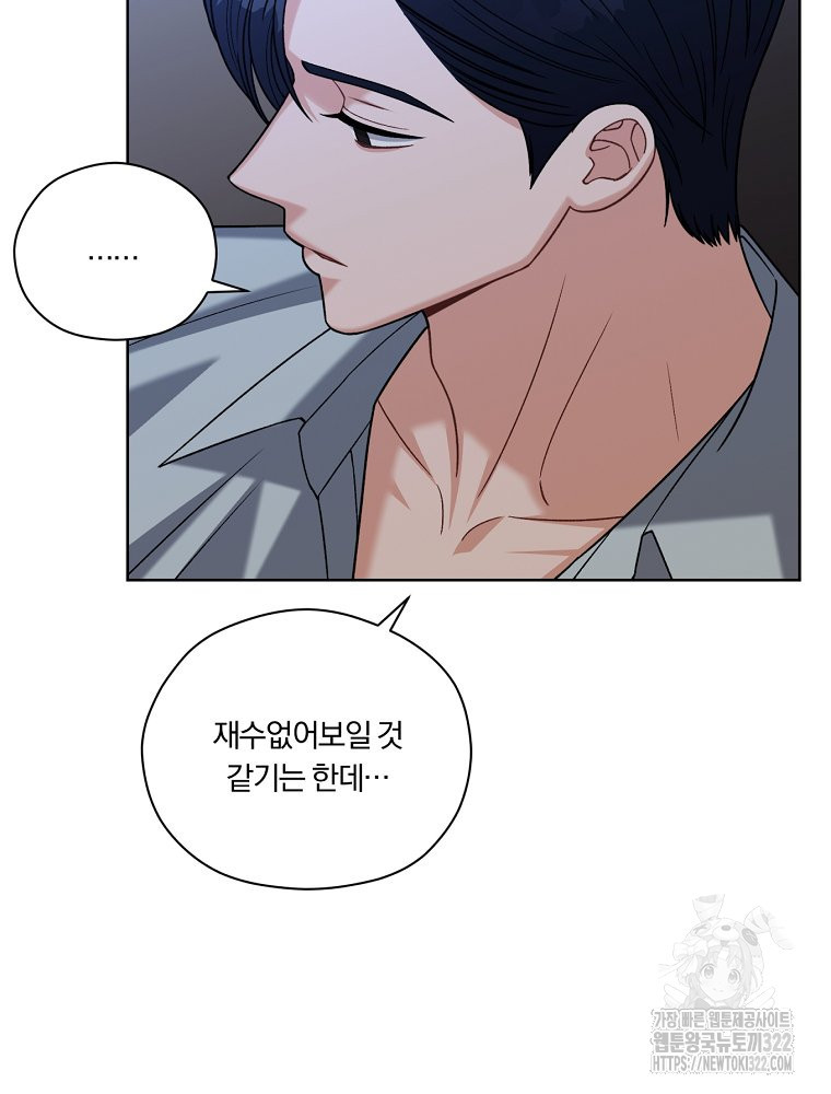 순진한 바람 14화 65