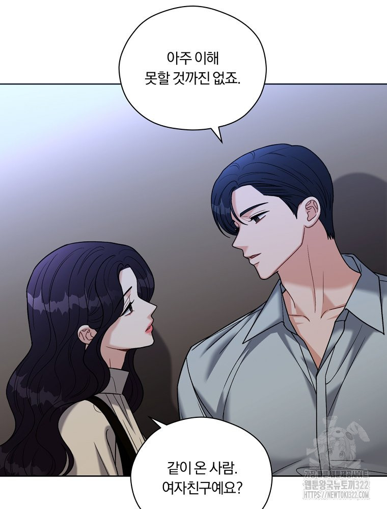 순진한 바람 14화 66