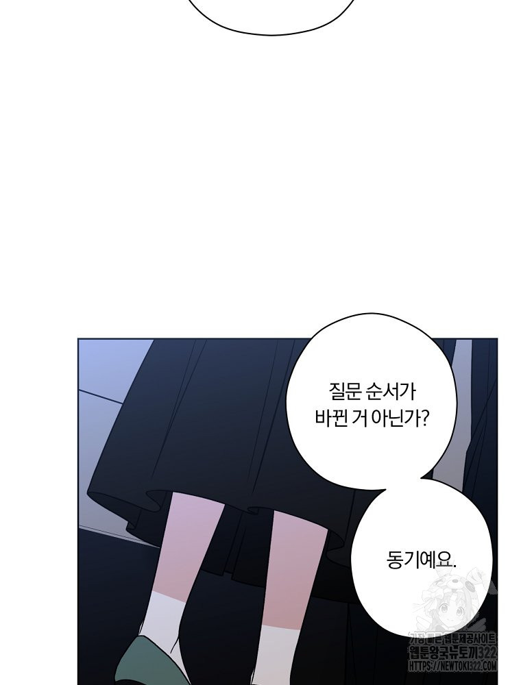 순진한 바람 14화 67