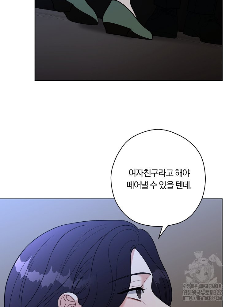순진한 바람 14화 68