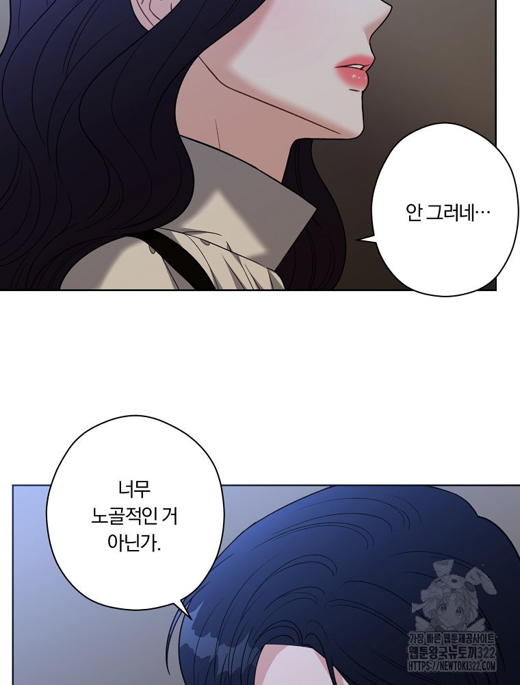 순진한 바람 14화 69