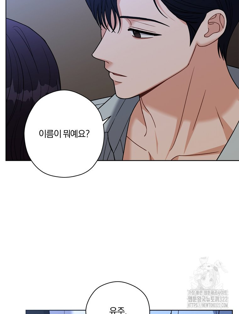 순진한 바람 14화 70