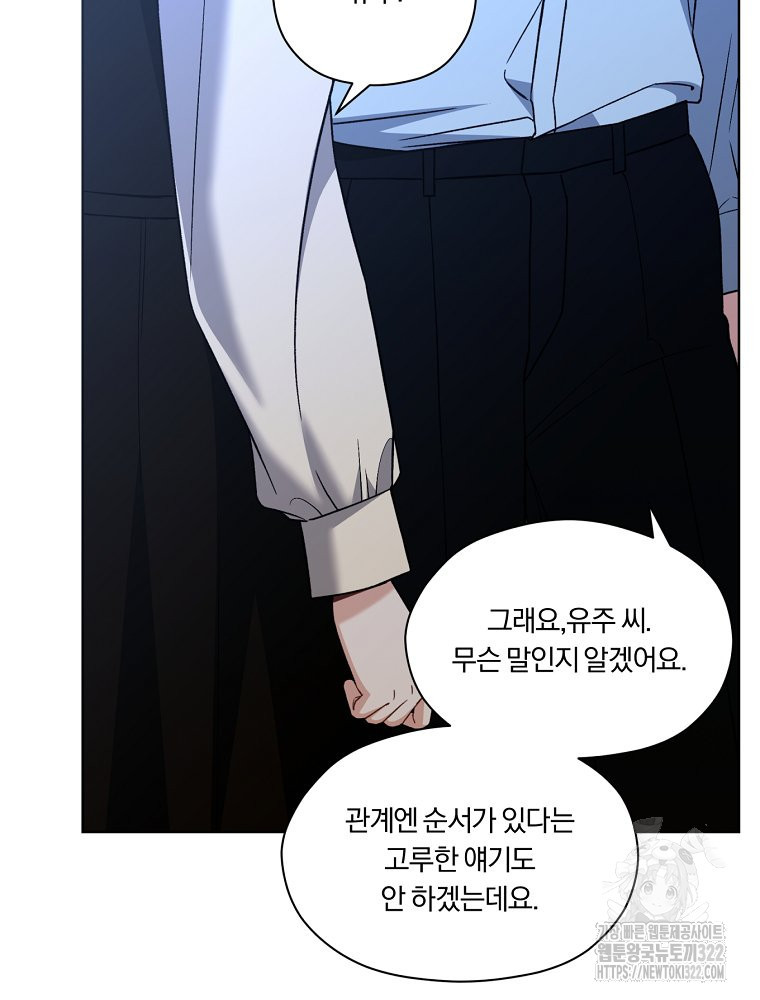 순진한 바람 14화 71