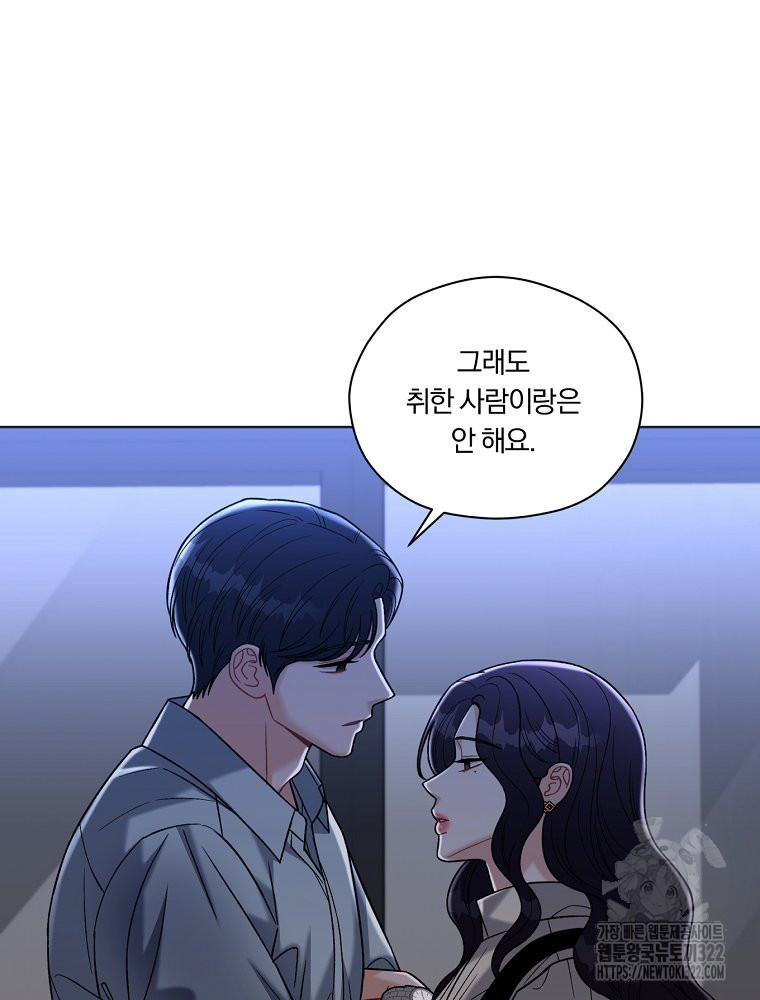순진한 바람 14화 72