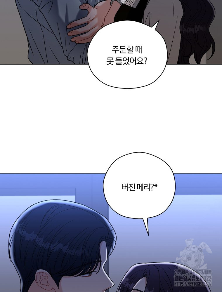 순진한 바람 14화 73