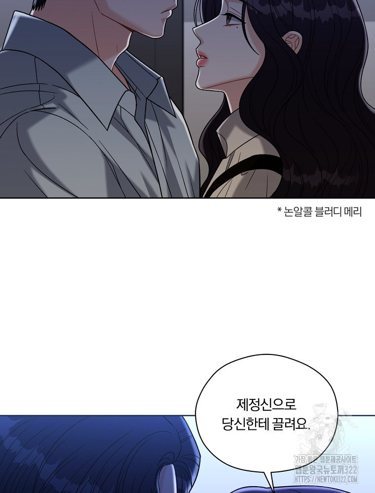 순진한 바람 14화 74