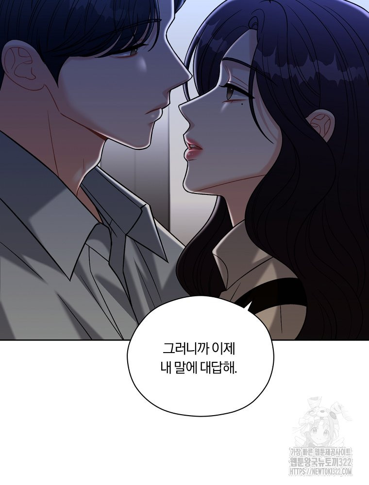 순진한 바람 14화 75