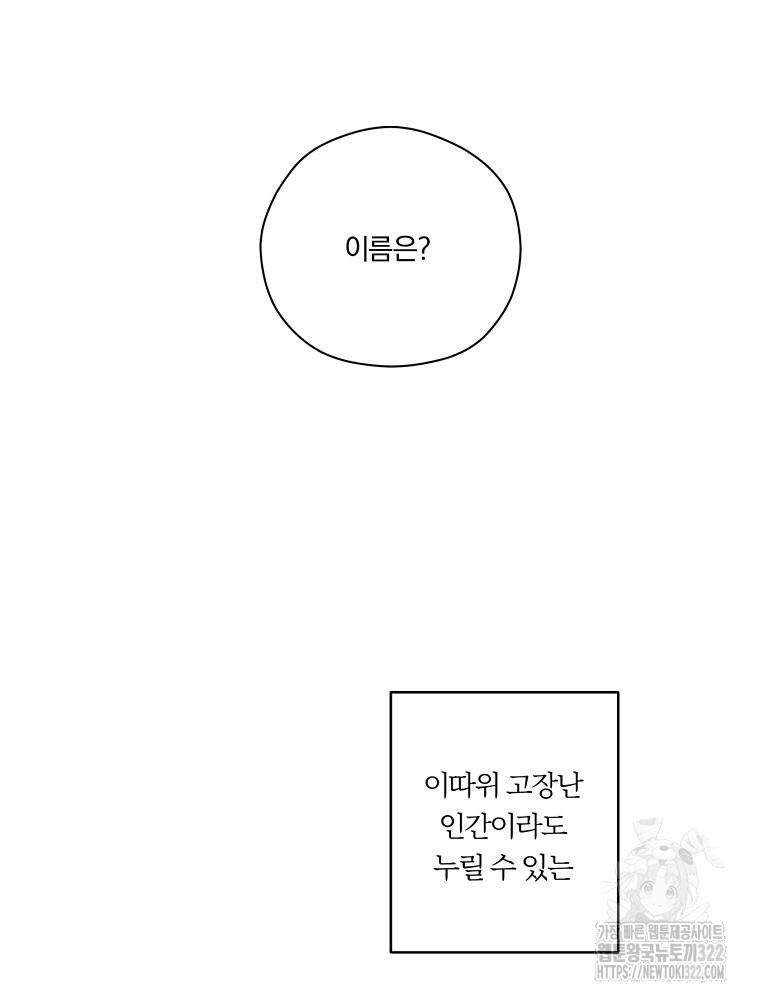 순진한 바람 14화 76