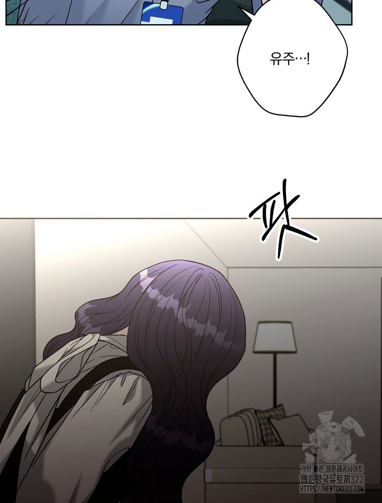 순진한 바람 14화 79