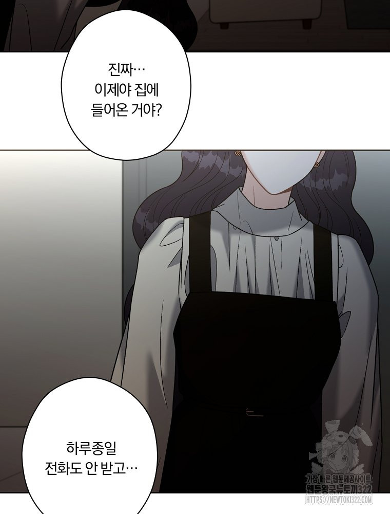 순진한 바람 14화 80