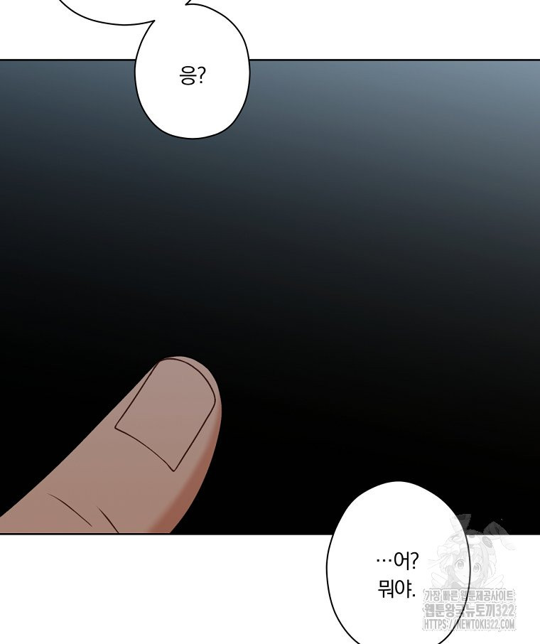 순진한 바람 14화 81
