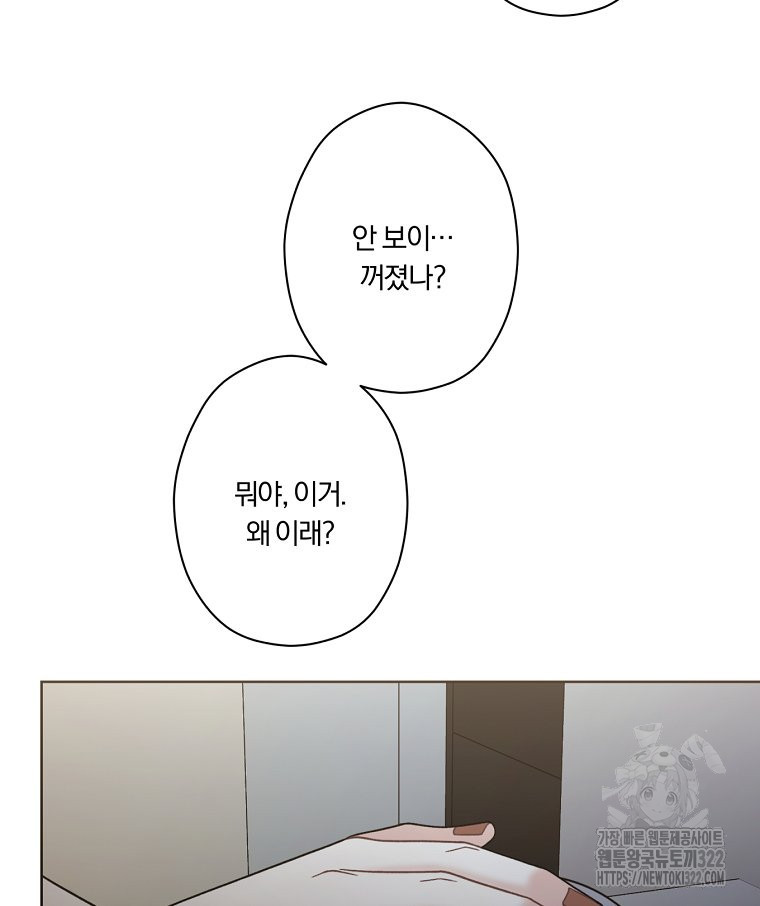 순진한 바람 14화 82