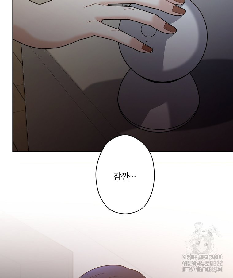 순진한 바람 14화 83