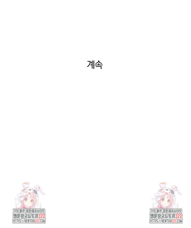 순진한 바람 14화 86