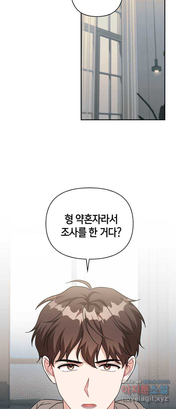 그 남자의 은밀한 하루 70화 10