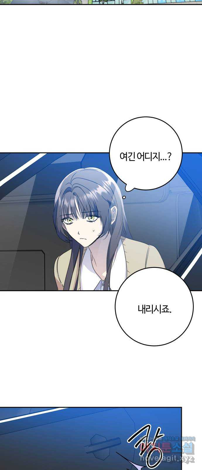나랑 해요 35화 8