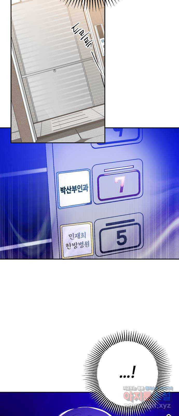 나랑 해요 35화 10