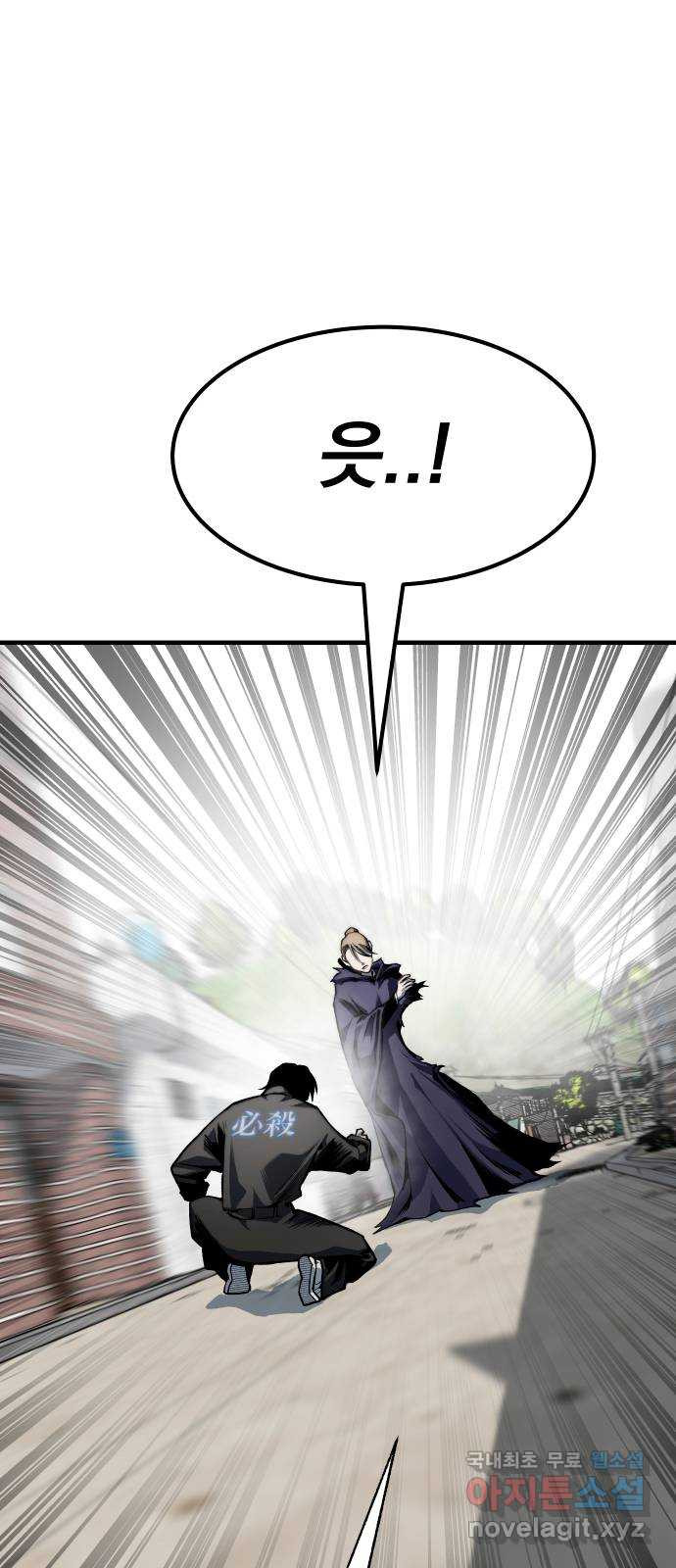 좀간 84화 1