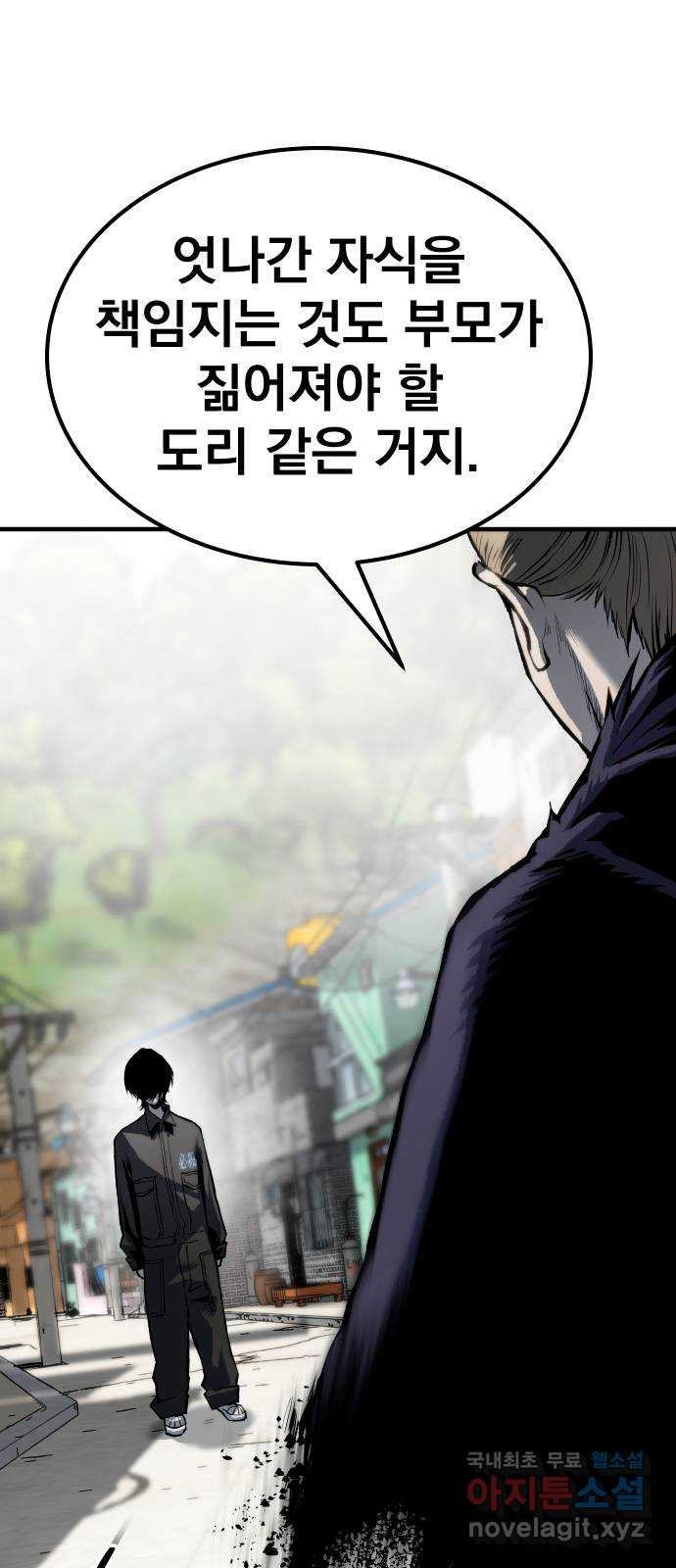 좀간 84화 10