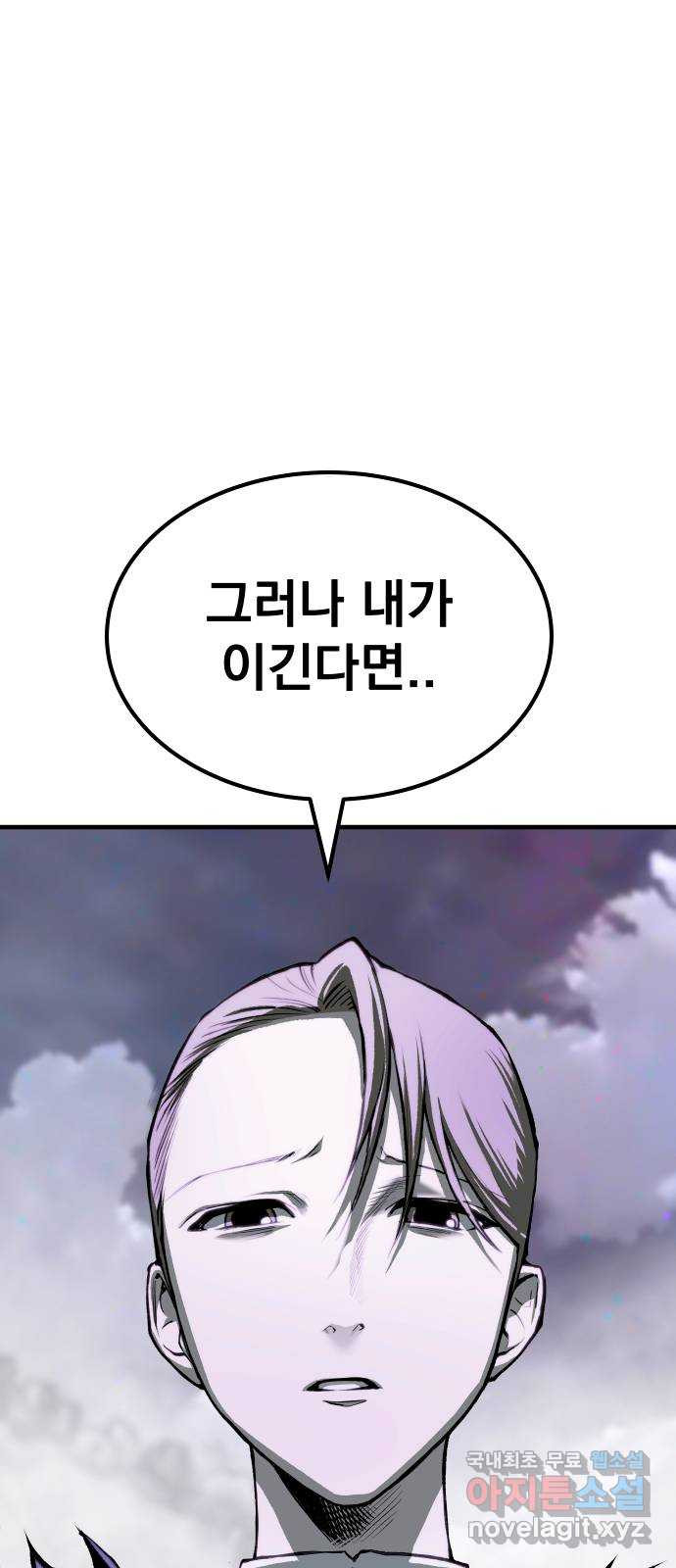 좀간 84화 15