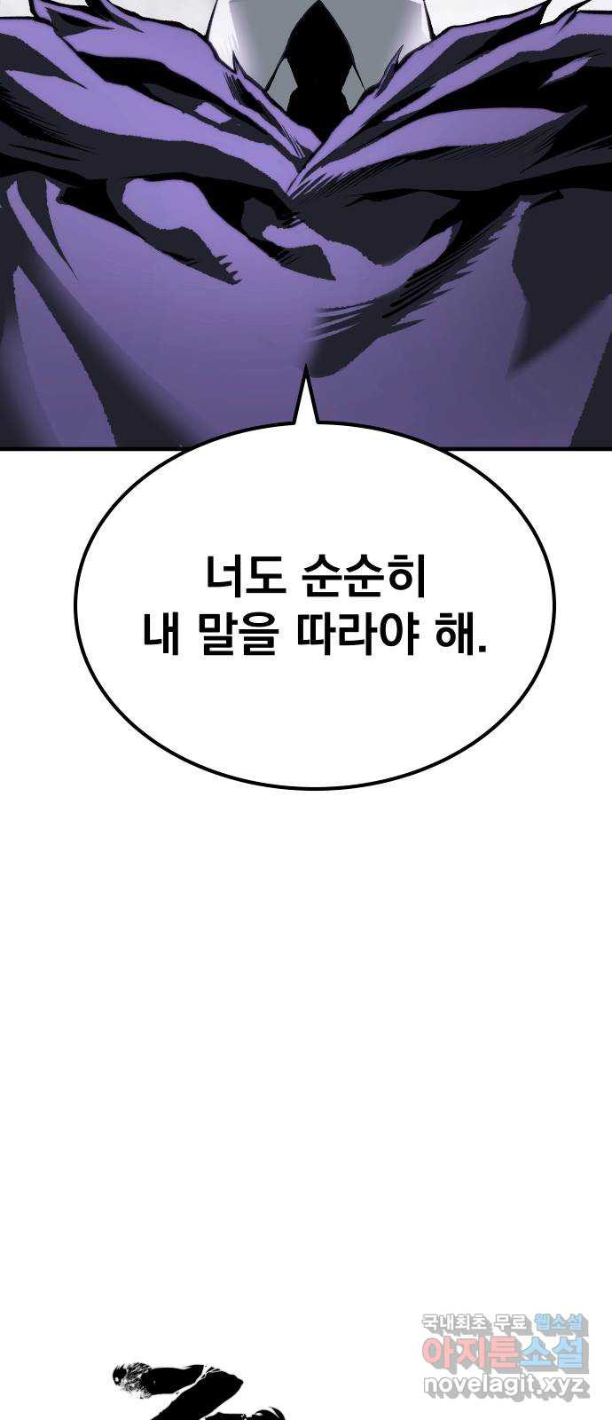 좀간 84화 16