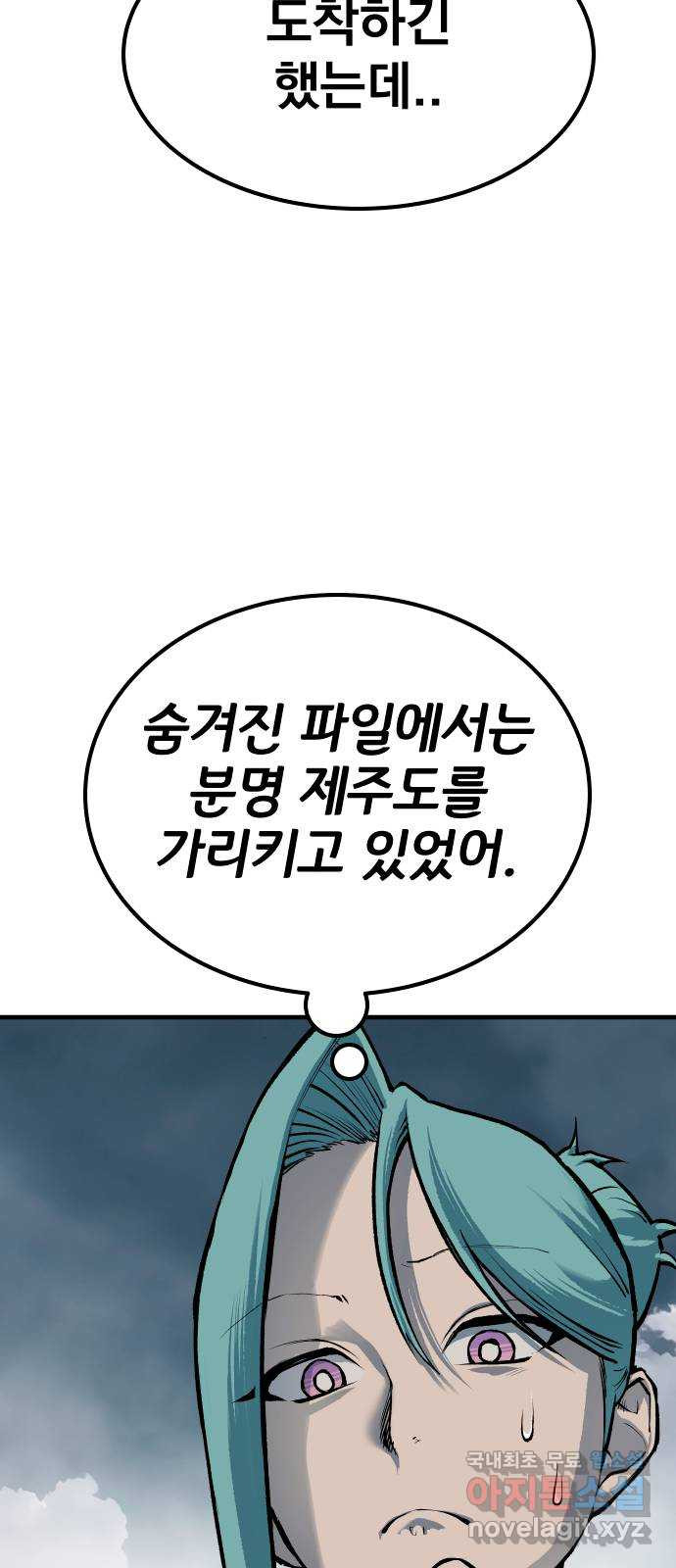 좀간 84화 19