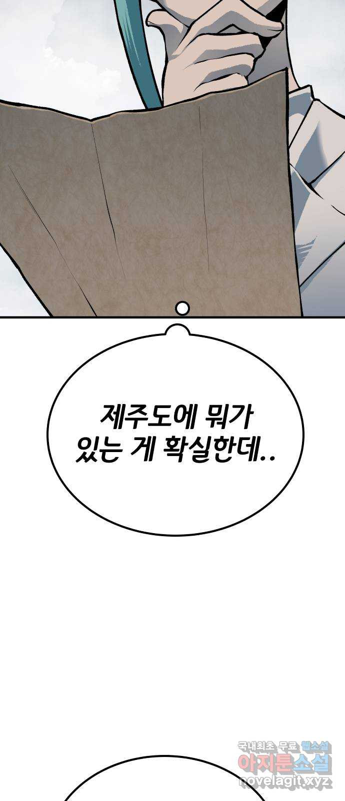 좀간 84화 20