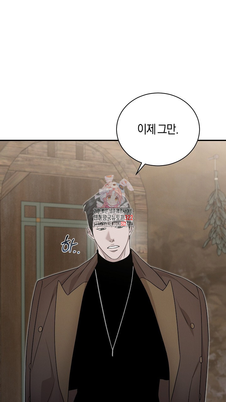 모르페우스 10화 1
