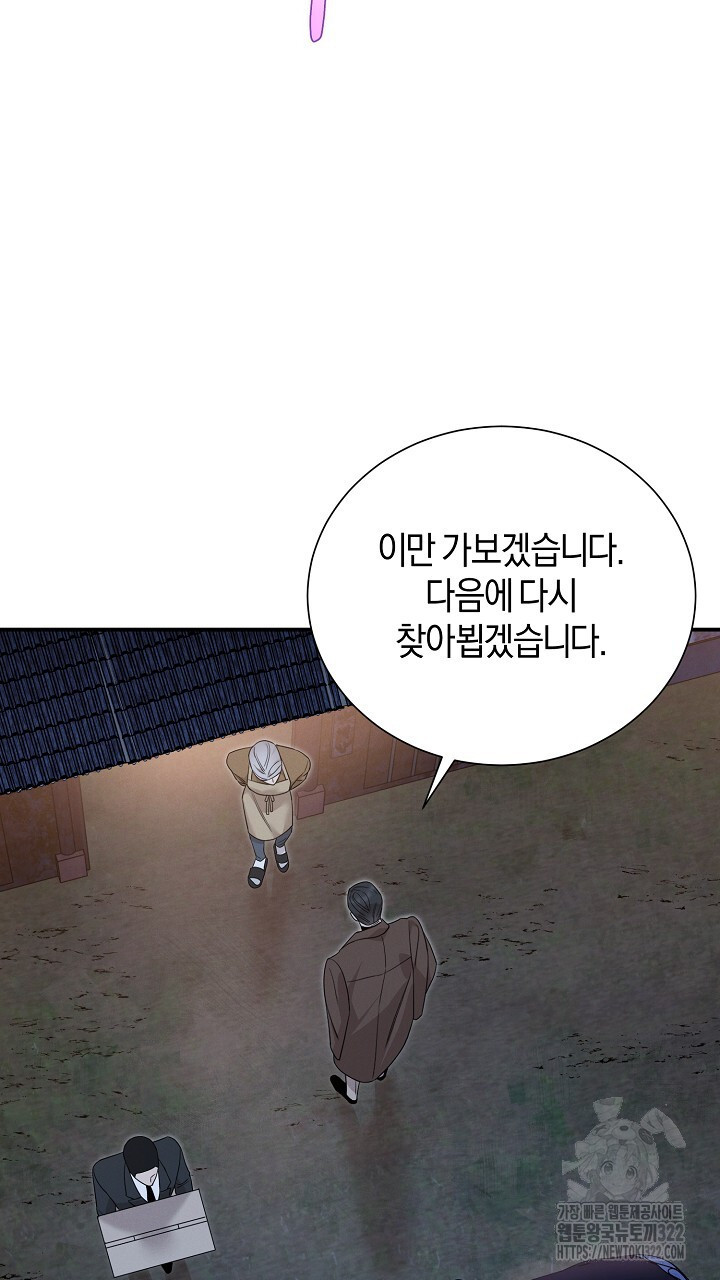 모르페우스 10화 3
