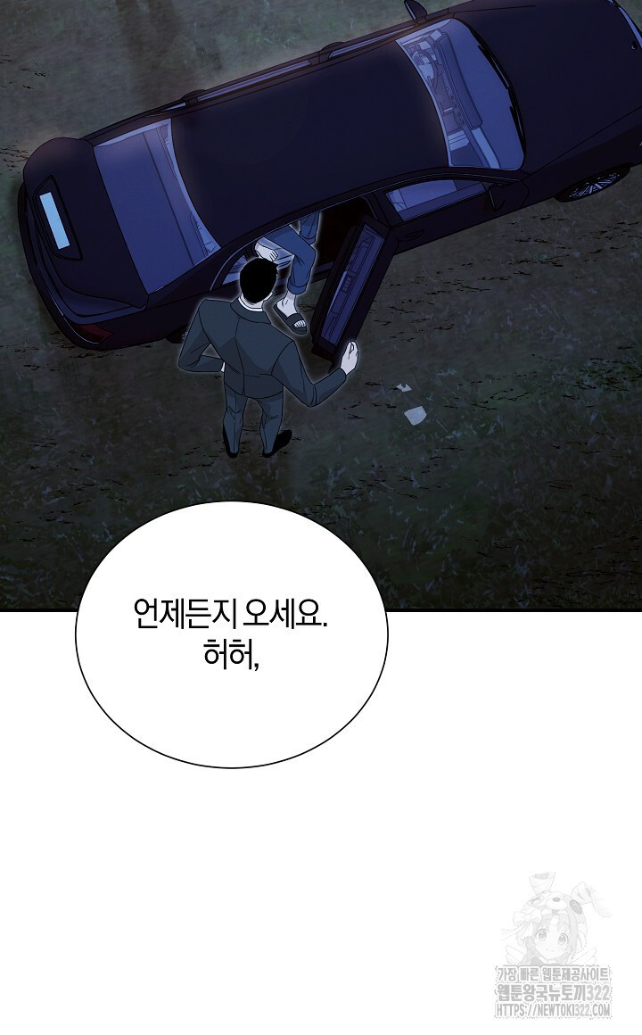 모르페우스 10화 4