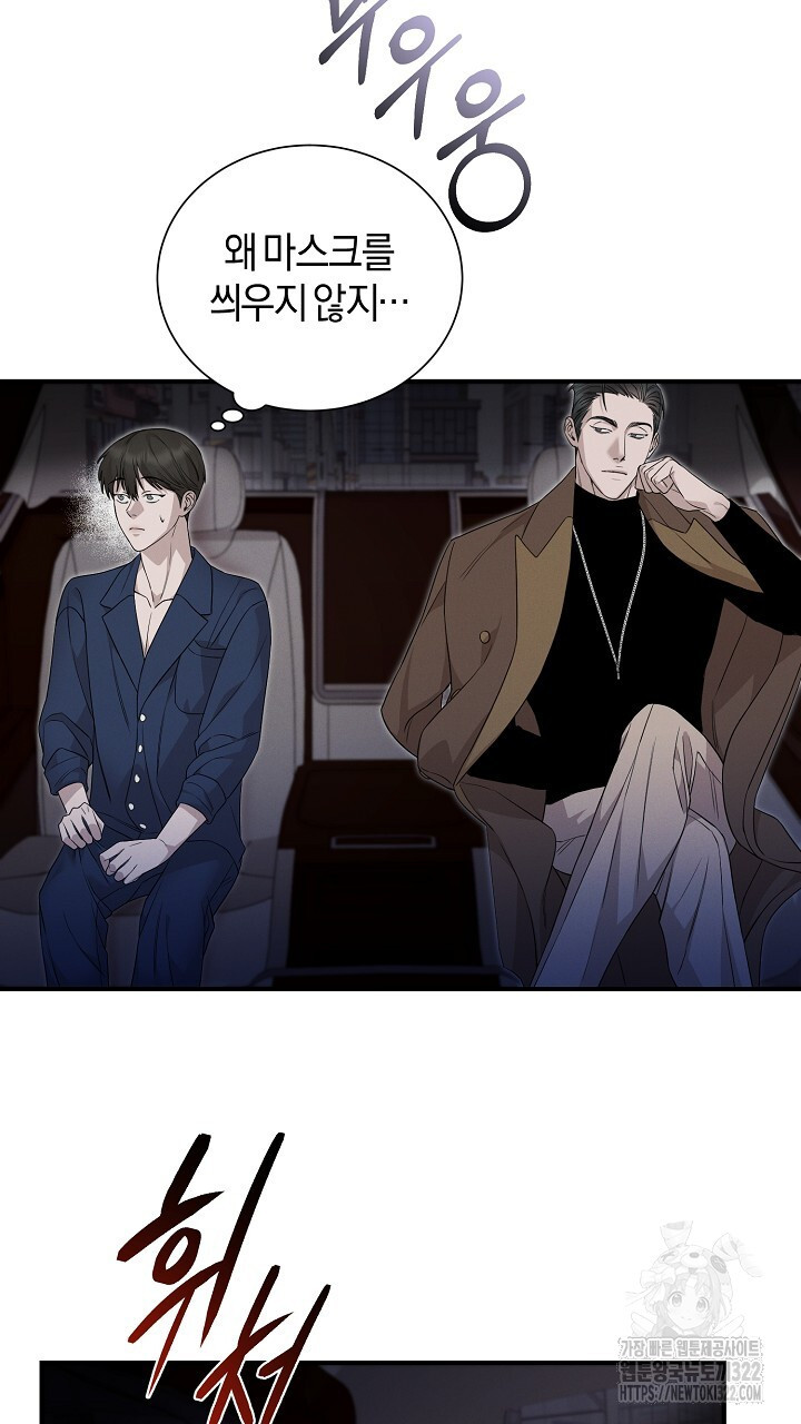 모르페우스 10화 7
