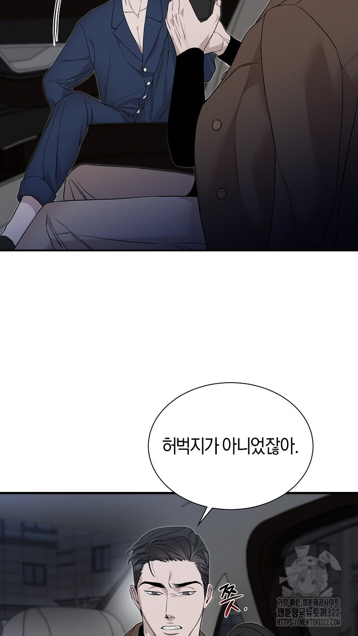 모르페우스 10화 9