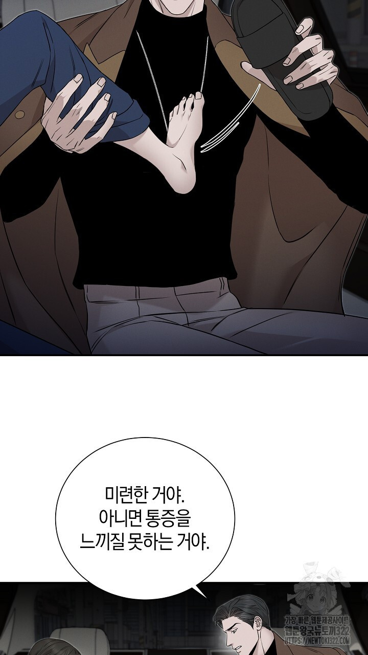 모르페우스 10화 10