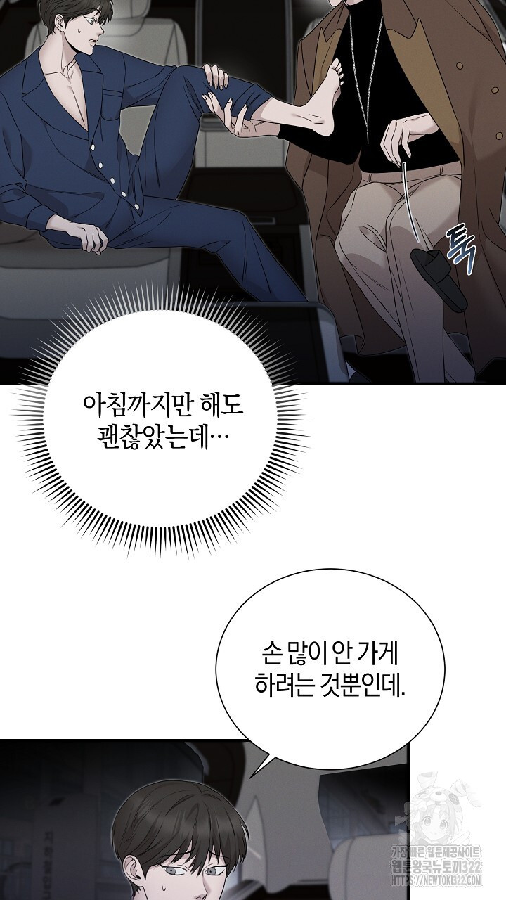모르페우스 10화 11