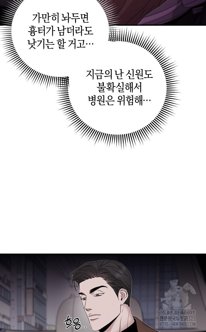모르페우스 10화 16