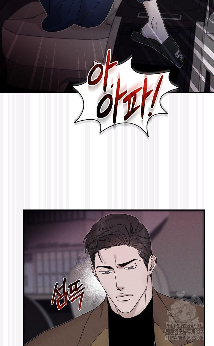 모르페우스 10화 20