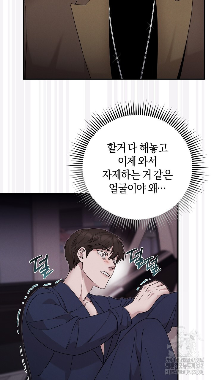 모르페우스 10화 21