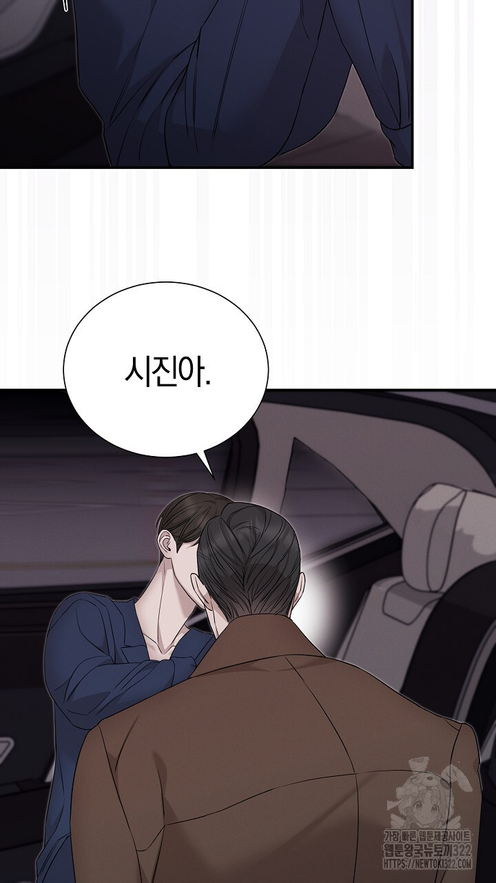 모르페우스 10화 22