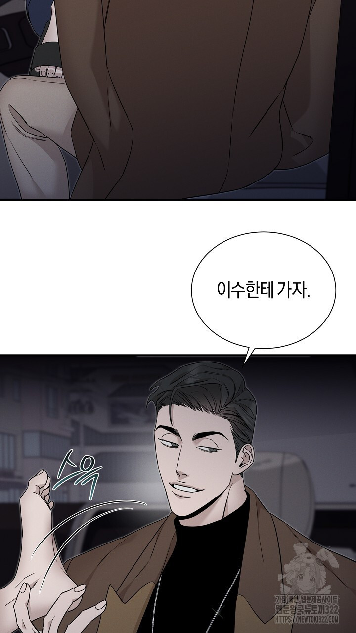 모르페우스 10화 23
