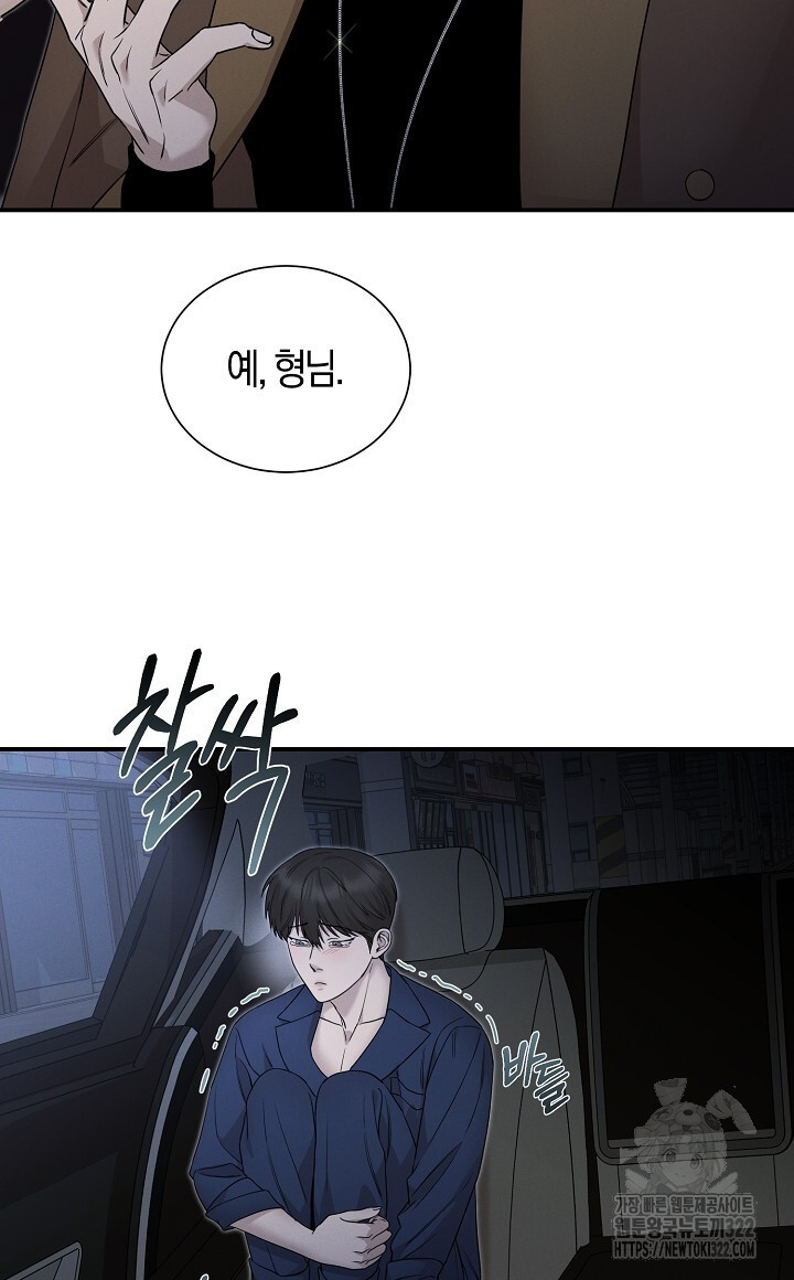 모르페우스 10화 24