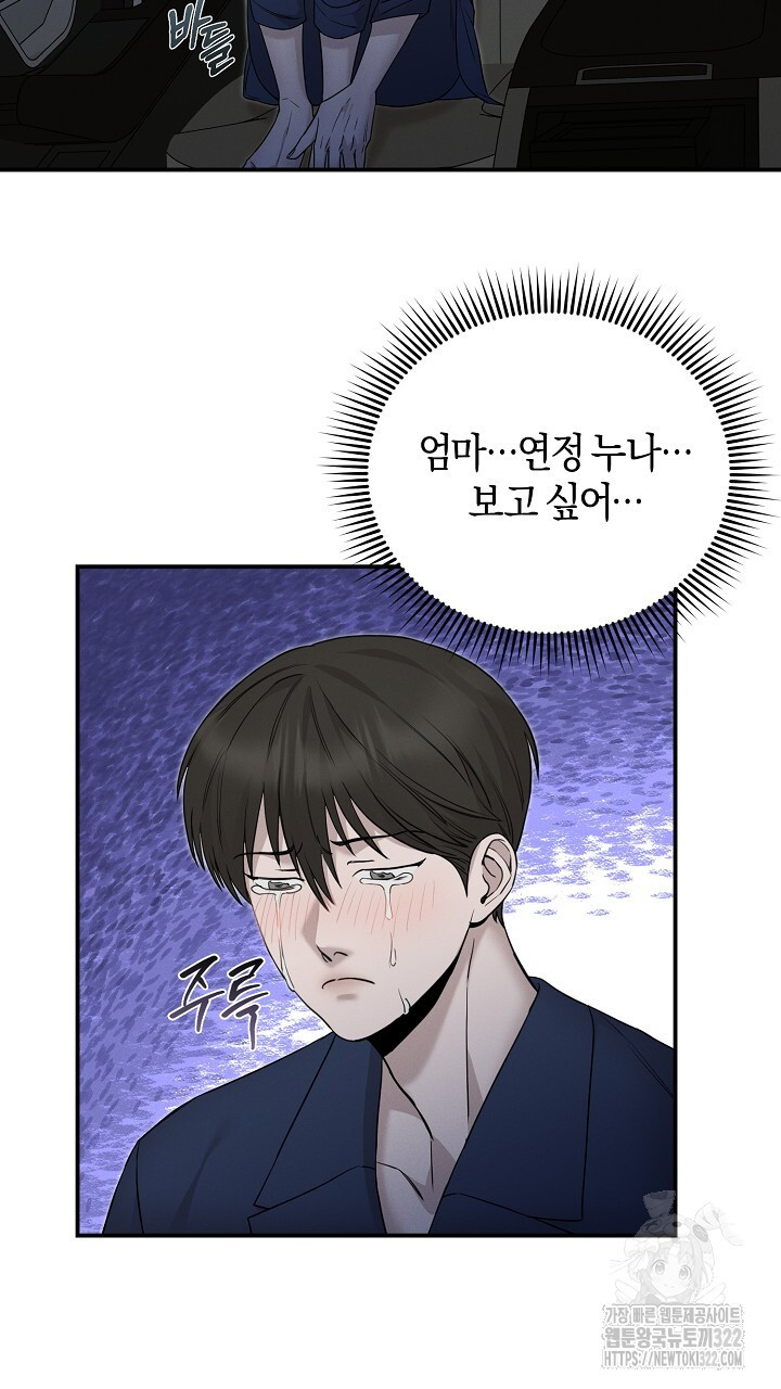 모르페우스 10화 25