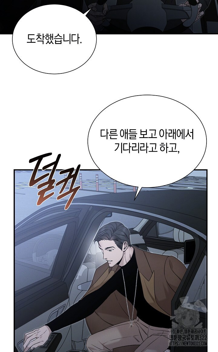 모르페우스 10화 28