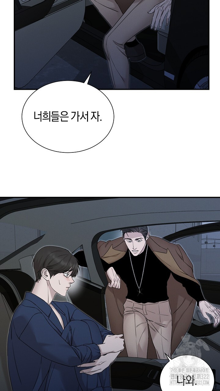모르페우스 10화 29